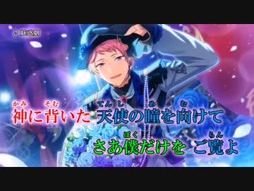 【ニコカラ】魅惑劇 (on)