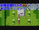 【実況】新感覚RPG-記憶-【Part6】
