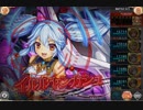 神姫PROJECT ネロの塔(2回目) 16-17F