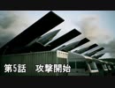 【エースコンバット７】まったりブルー Part 5【実況】