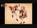 想い出は心のそばに【Pocket Mirror】気侭に実況プレイ#18