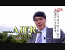 『第23回スウェーデンに尖閣史料が存在か(前半)』いしゐのぞむ AJER2019.4.18(3)