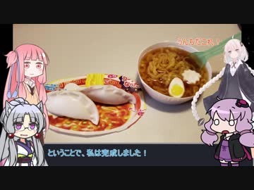 【ボイスロイドキッチン勢が往く】　皆で知育菓子を作ろう！