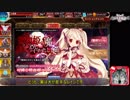 サイドテールユニットと行く千年戦争アイギスPart57