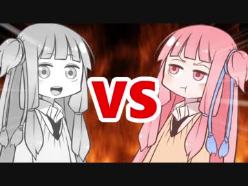 茜ちゃんVSメタルアカネちゃん