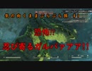 【Fallout76】気の向くまま､ぶらぶら旅 #1