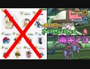 【ポケモンUSM】上位30匹使わず8世代までに2000へ行け!! 第11回 モロバレルの詰ませ性能を引き出してみせる。
