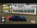 ホモと学ぶGTA:VCの日本語版における変更と規制