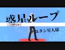 【にじさんじMMD】惑星ループ【海夜叉神】