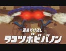 今更始めるスプラトゥーン2　【タコツボビバノン戦】