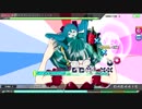 【PDAFT】ネガポジ＊コンティニューズ(EXTREME) 初音ミク：エトワール