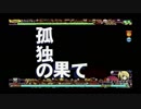 【初音ミク -Project DIVA Arcade-】孤独の果て (HARD) 【スコアアタック】