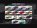 ホモと学ぶGTA3のアルファ版の乗り物