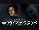 【実況】俺とおまえとベヨネットゥ　その１４【BAYONETTA】