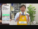 【QVC福島】使い易さにこだわった調理器具　「ののじ」 - 19/04/15【復刻】