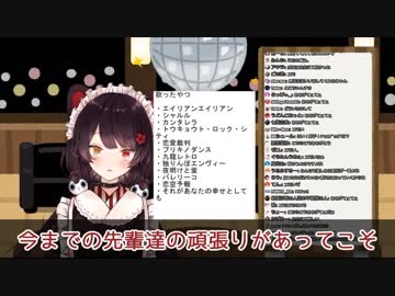 多方面に感謝を述べるいぬいどんどんすきになる