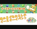 【ポケ森】あの着ぐるみと噂されていたウサギの着ぐるみがポケ森にも登場！