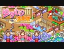 【Switch DLゲーほぼ日実況#388】"カイロソフト"を知っているか！？Vol.2 「湯けむり座敷牢温泉」篇【Ciao_Ringoのショートショート】