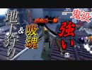 【第五人格】【白黒無常☆鬼没】白無常の地下の救助狩りと吸魂は強い！邪竜を目指してランク戦【#3】【IdentityV】【アイデンティティV】【実況】【アイデンティティファイブ】