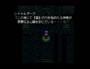 【ソニーのRPG】　ワイルドアームズ　実況　Part10　【1人実況】