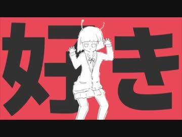 【気ままに歌ってみた】エイリアンエイリアン/ナユタン星人(Full Covered by　ELECTRO BOY)