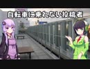 【VOICEROID雑談動画】京町セイカと結月ゆかりが雑談してみた #09