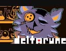 その伝説の名はDELTARUNE #3
