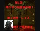 【DBD】地下吊り最強選手権　レイス選手、出動【PS4】
