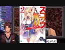 収録現場の密かな自慢と宣伝をするベルモンド・バンデラス