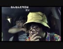《アーカイブ》事故物件松原タニシの心霊スポット生凸with住倉カオス①