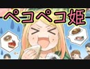 回転寿司潰さないと姫太る。【4年前に録画してたブツ】