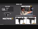 ホモと学ぶGTAVの没武器.Parn1