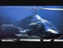 air wolf