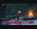 【隻狼】初期体力・攻め力１縛りで怨嗟の鬼戦【VOICEROID実況】