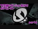【縛り実況】不思議のダンジョン気分でポケットモンスターサンpart6【初見実況】