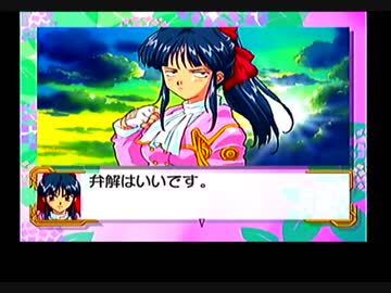 (新作発表記念)サクラ大戦シリーズプレイ動画3-B