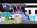 【日刊Minecraft】最強の匠は誰かスカイブロック編改!絶望的センス4人衆がカオス実況！#107【TheUnusualSkyBlock】