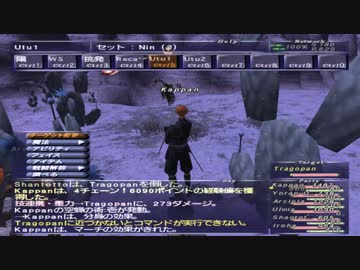 カッパのFF11生活921　忍者６４レベル　【実況】