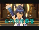 日刊 我那覇響 第2048号 「キラメキラリ」 【ソロ】