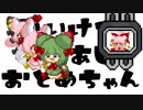 【実況】乙女ママの最強遺伝子#4【かいけつ！猫足乙女ちゃん】