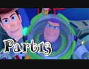 【KH3実況】テンション高い２人のキングダムハーツ３★part13