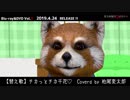チカっ（と+千花）+♡