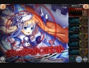 【神姫Project】ネロの塔19F