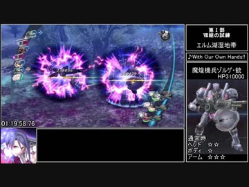 【ゆっくり解説】英雄伝説 閃の軌跡IV -THE END OF SAGA- RTA 4:57:54 part2/9