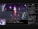 【ゆっくり解説】英雄伝説 閃の軌跡IV -THE END OF SAGA- RTA 4:57:54 part3/9