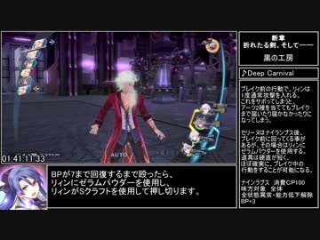 【ゆっくり解説】英雄伝説 閃の軌跡IV -THE END OF SAGA- RTA 4:57:54 part3/9