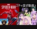 ゴチャ混ぜ動画Part1