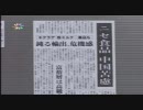 中国　ニセ食品　中国新幹線マナーぼろぼろ