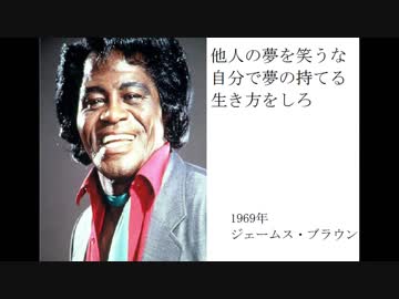 【ゆっくり解説】現代音楽偉人伝　第７章『ジェームス・ブラウン』