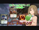 【モバマスＭＴＧアリーナ】ティムールミッドレンジ【対戦編】